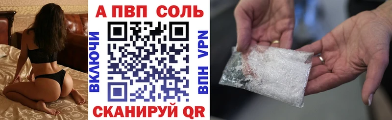 где найти наркотики  Малмыж  A PVP Соль 