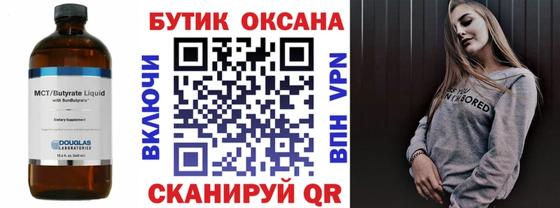 Бутират оксибутират  Малмыж 