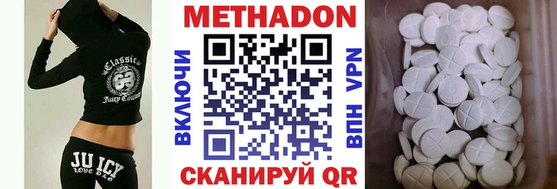 Метадон VHQ  купить   Малмыж 
